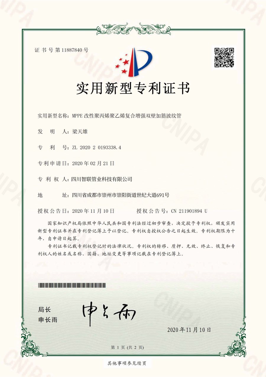 MPPE改性聚丙烯聚乙烯复合增强双壁加筋波纹管